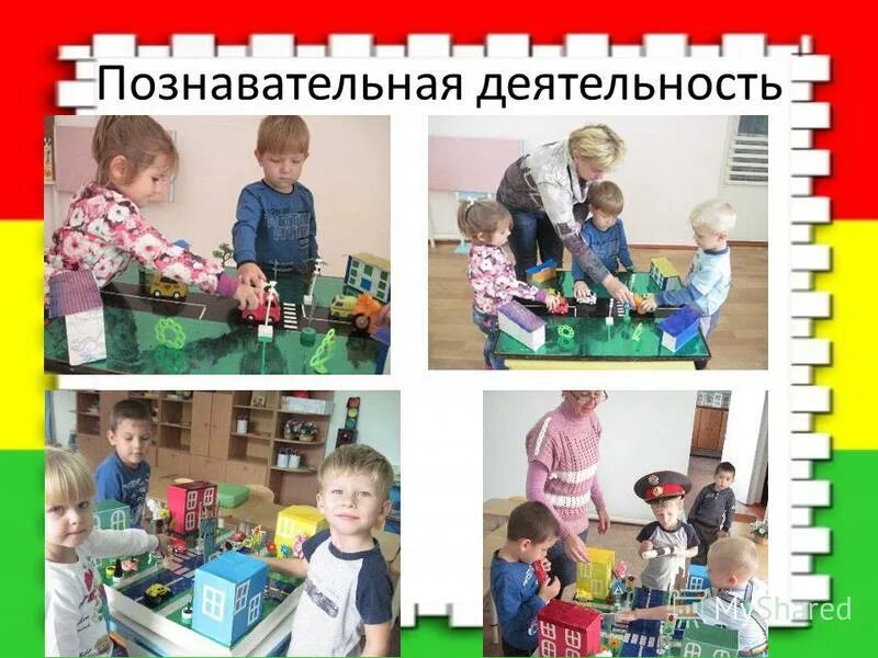 Внеурочная деятельность. Примеры духовной познавательной деятельности. Познавательнаядеятлньость. Классификация методов воспитания по маленковой. И.