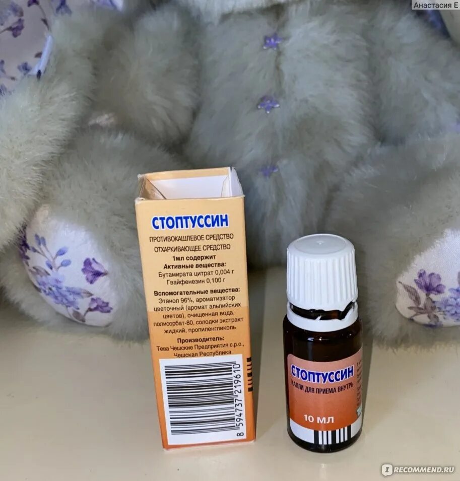 капли от кашля для детей. стоптуссин сироп инструкция. стоптуссин инструкция. можно ли стоптуссин на ночь. стоптуссин капли.
