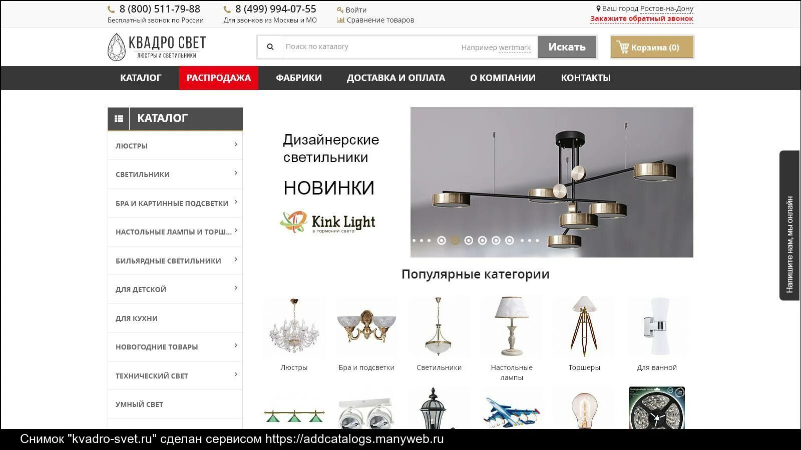 Свет маркет люстры акции. Маркет света санкт-петербург каталог. Ру официальный сайт. Маркет света каталог. Описание магазина света.