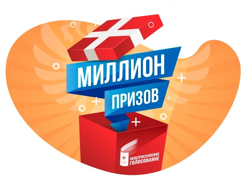 Розыгрыш призов на миллион. Пятерочка новый год. Акция миллион призов. Миллион призов список магазинов. Акции миллион.