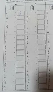 Каждое число в столбце 6