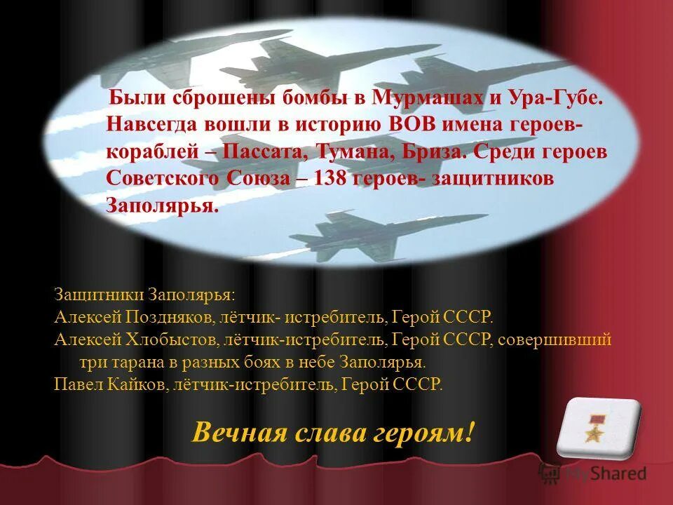 Гагарин презентация. Навсегда вошедших в историю. Навсегда вошедших в историю. День космонавтики презентация. Космодрома байконур 12 апреля 1961.