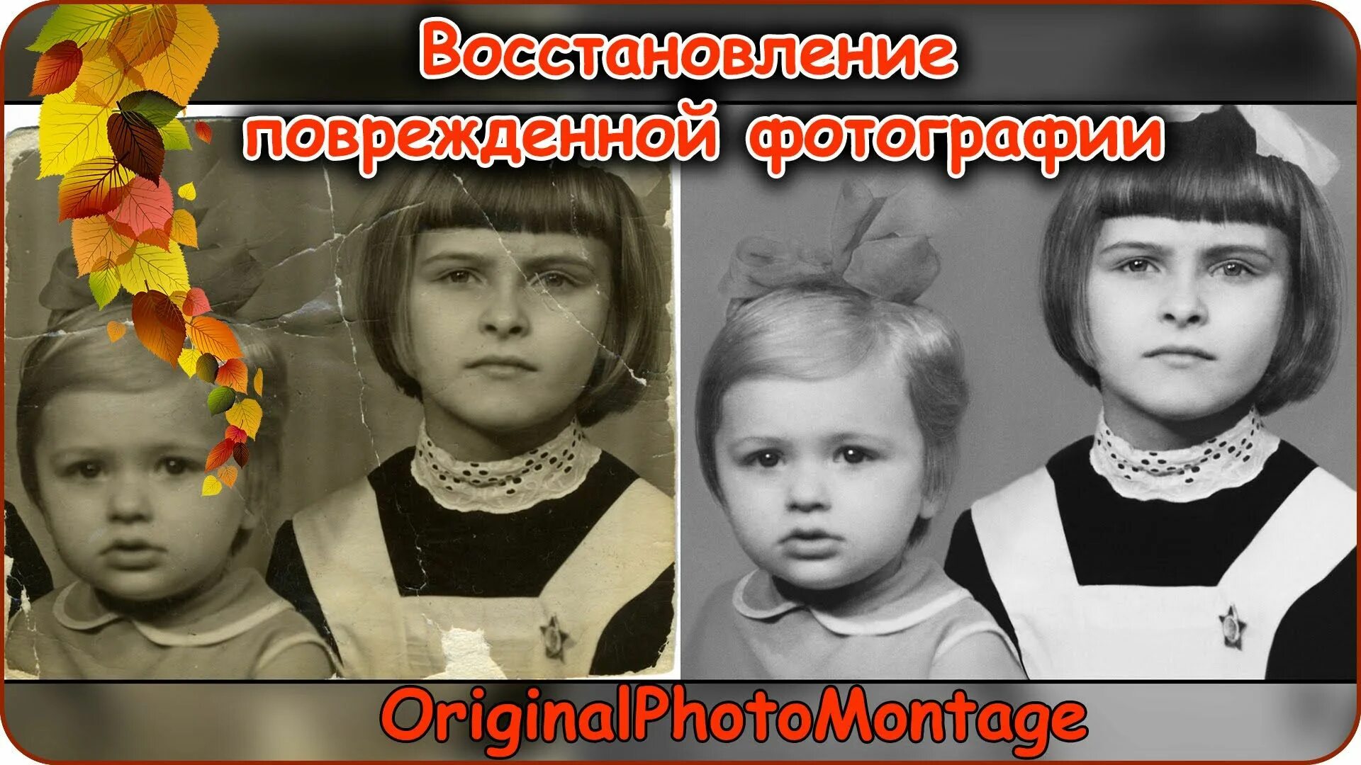 Приложение для реставрации старых фотографий. Просмотр поврежденных фотографий. Программа для реставрации фото. Восстановление старых фотографий нейросетью. Просмотр поврежденных фотографий.
