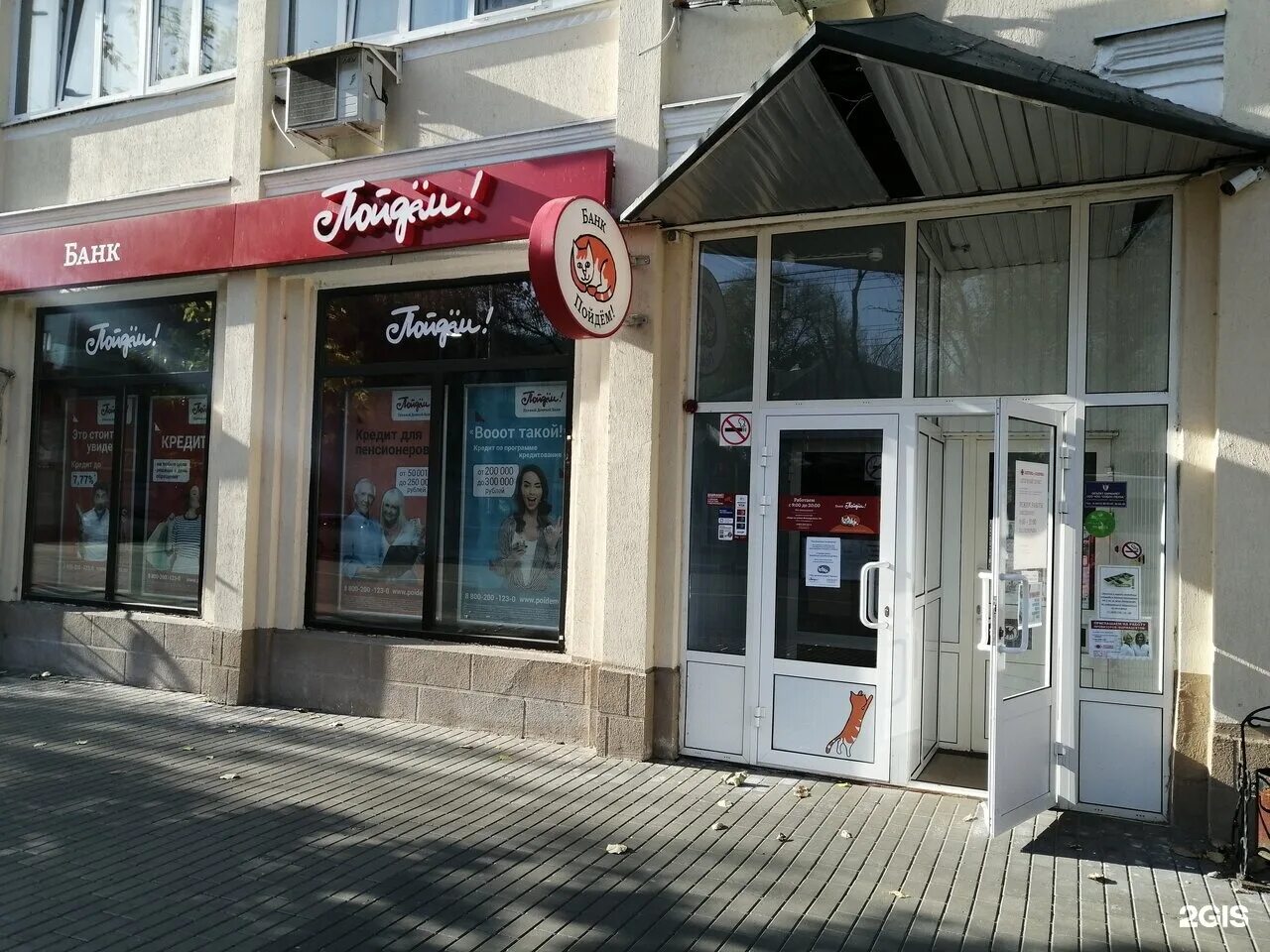 режим работы райффайзен банка в праздники. райффайзенбанк банк. офис райффайзен банка. режим работы райффайзен банка в праздники. райффайзенбанк банкоматы.