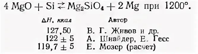 Кремний магния формула. Восстановление оксида магния. Кремний и силикат магния. Силикат магния получение. Силициум и магний реакция.