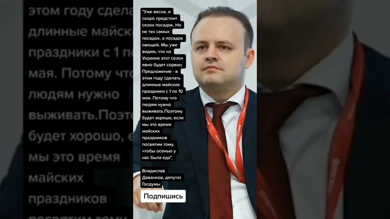 Даванков автобиография кандидат