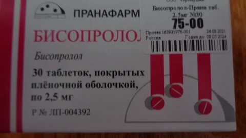 Бисопролол прана инструкция по применению