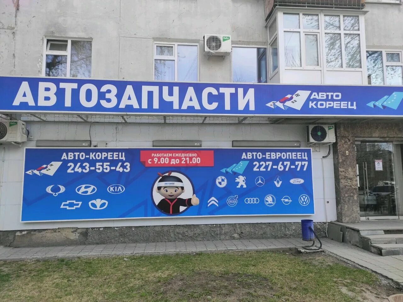 автокореец энгельс маяковского. автокореец ульяновск октябрьская.