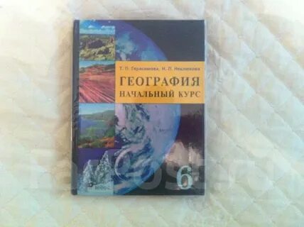 География тпо