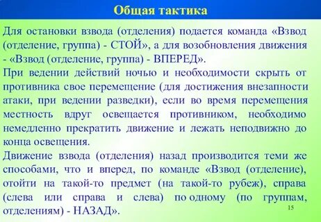 На огневом рубеже подаются команды