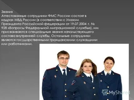 Начальствующая должность