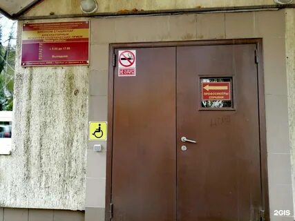Некрасовская 50 психоневрологический диспансер телефон