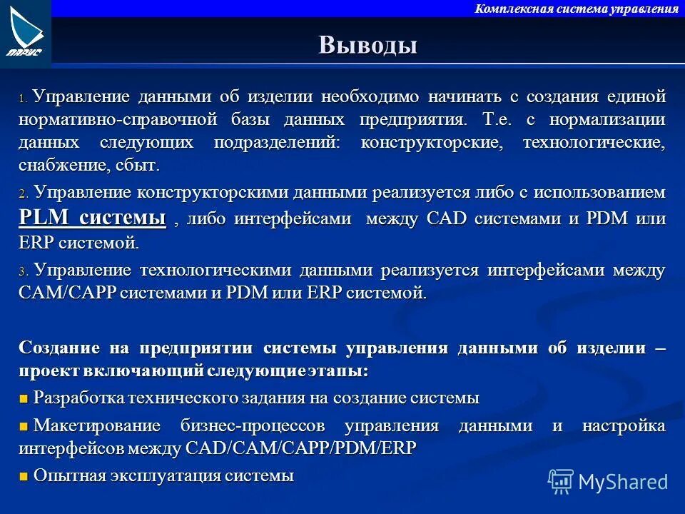 Информация и управление вывод. Коммуникативное общение вывод. Информация и управление вывод. Программное обеспечение сети технология клиент сервер. Файловая система.