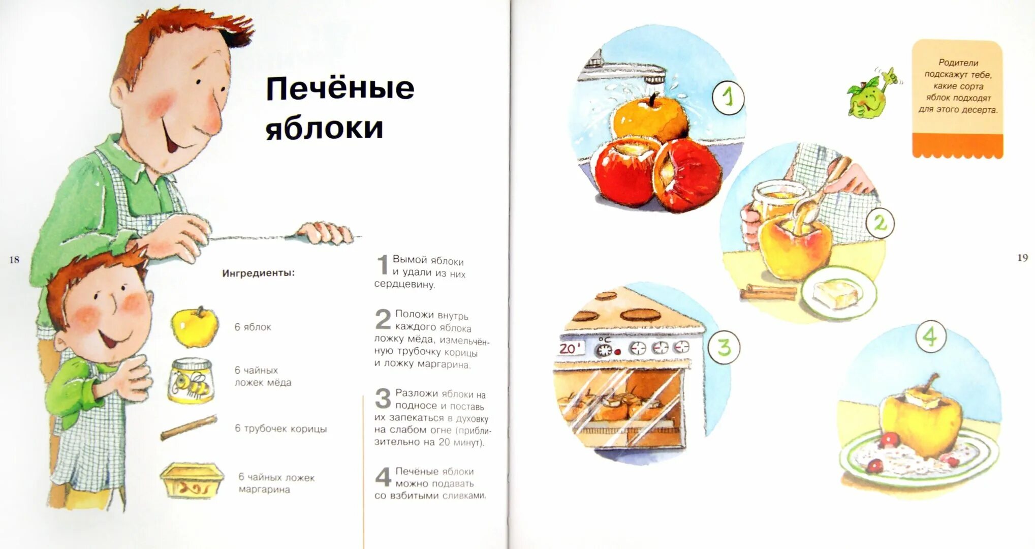 Книга рецептов мамам. Книга рецептов. Книга рецептов для детей. Кулинарная книга для детей. Книжка рецептов для детей.