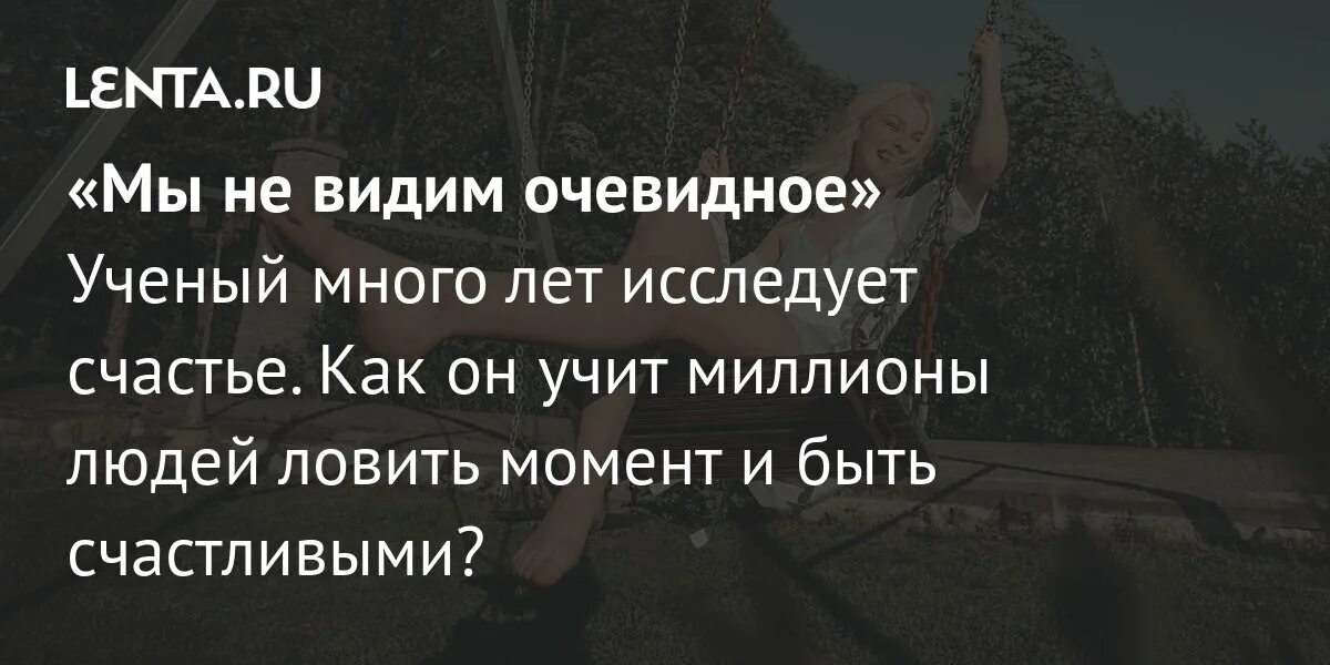 Увидеть очевидное