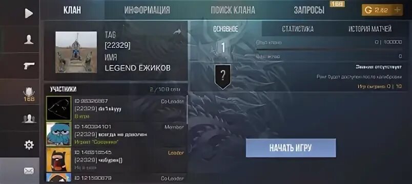 Как забрать аккаунт
