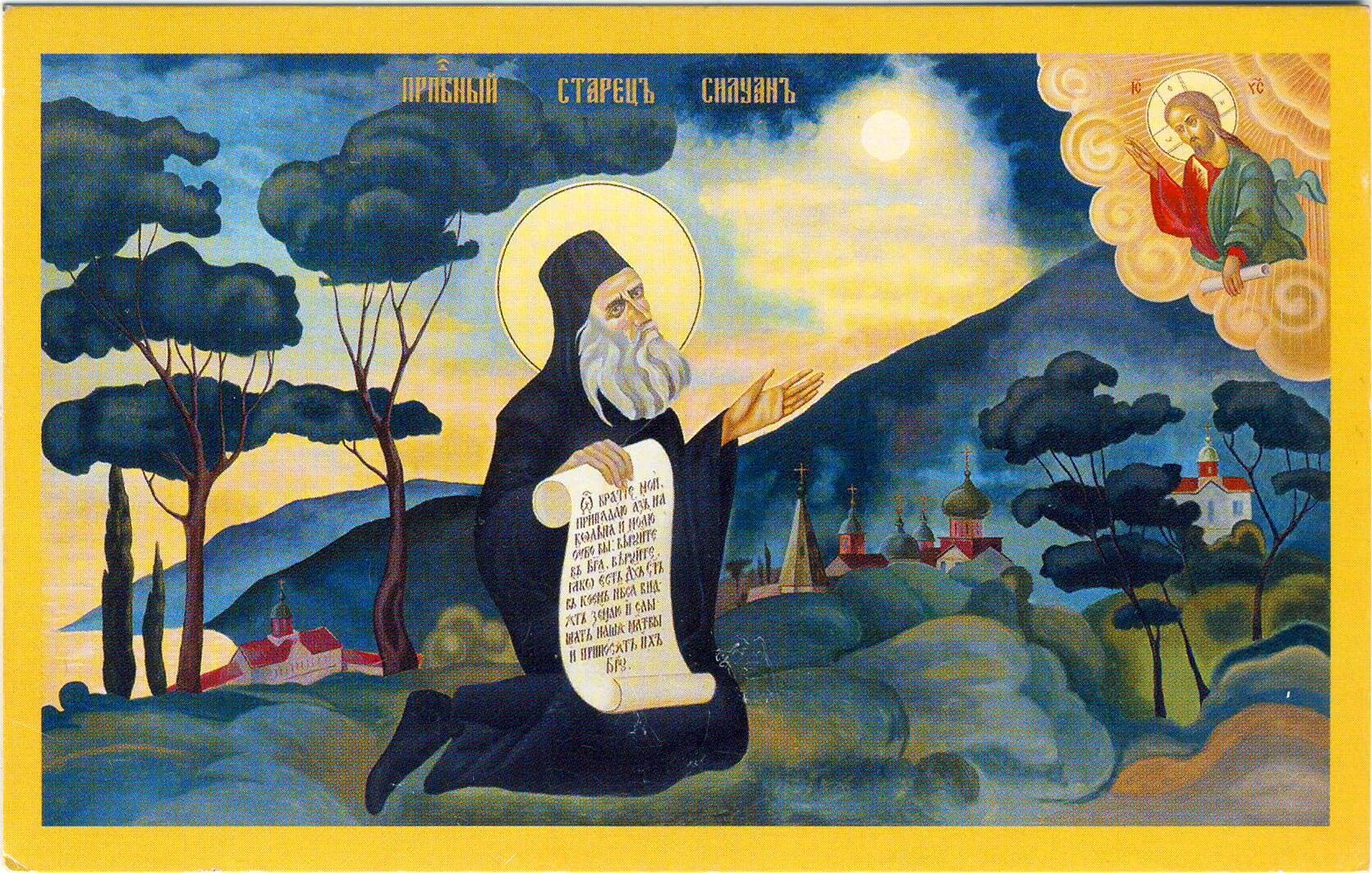 Икона богородицы святой горы афон. Силуан афонский изречения. Афонская молитва. Изречения преподобного силуана афонского. Преподобный василий кишкин.