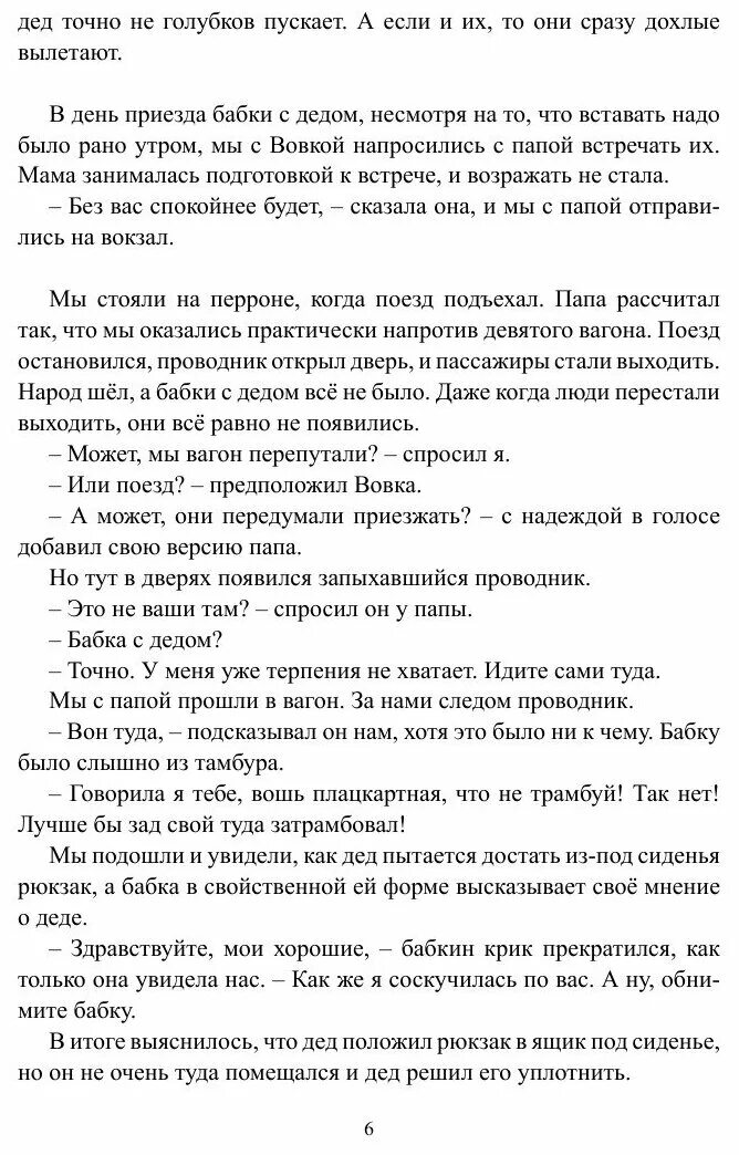 Ура новогодние каникулы. Как мы с вовкой книга каникулы. Как мы с вовкой книга каникулы. Новогодние каникулы дети. Зимние каникулы.