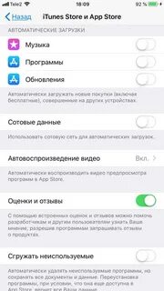 Продлить жизнь айфону