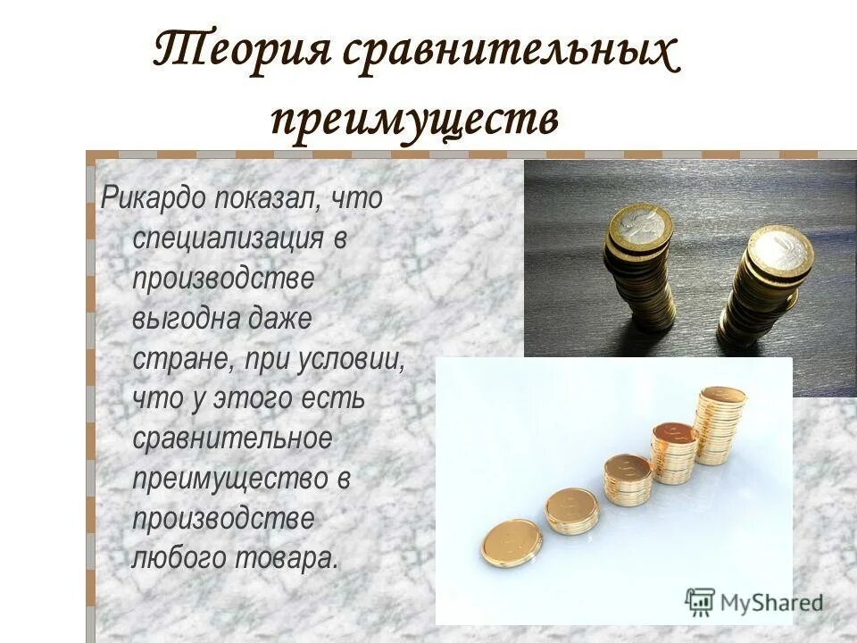 экономика понятия выгоды. конкурентные преимущества фирмы краткосрочные и долгосрочные. стратегия усиления позиций на рынке. принцип экономической выгоды. экономический выбор это в обществознании.