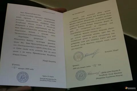 Верительная грамота