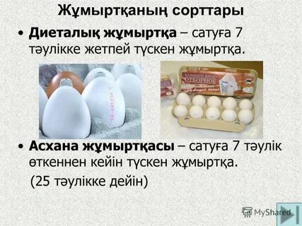 жағажайда оның кискасын жарқыратады