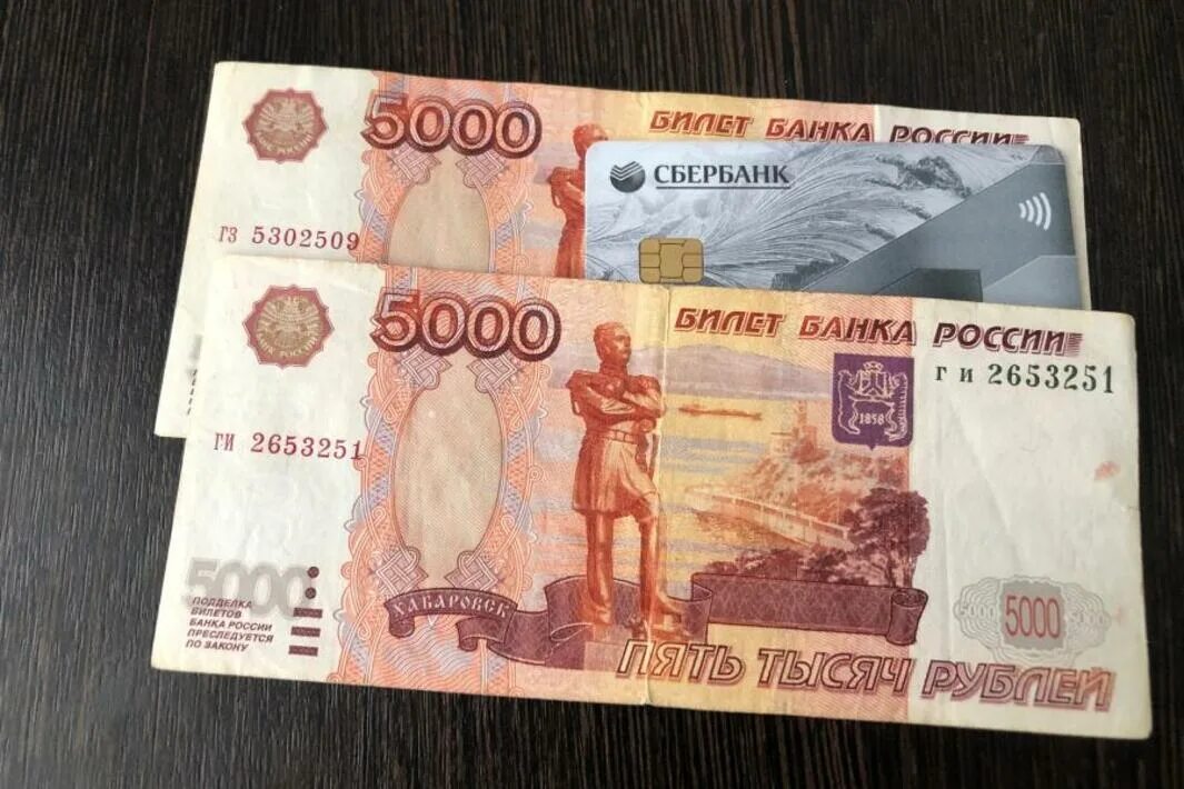 5000 рублей сбербанка. 10 000 Рублей. 10 000 Купюра. Денежные купюры картинки. 10 000000 Рублей.