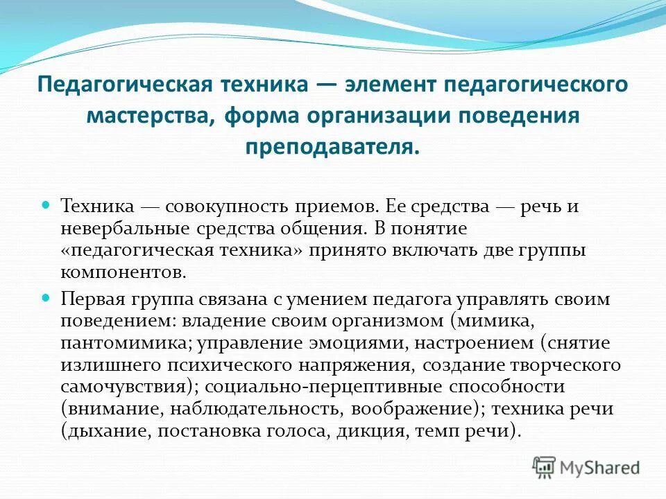 Педагогические методики и технологии. Описание процесса достижения планируемых результатов обучения. Схема методов обучения педагогика. Методика обучения технологии как педагогическая наука. Педагогические технолог.