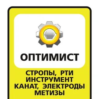 Погода оптимист