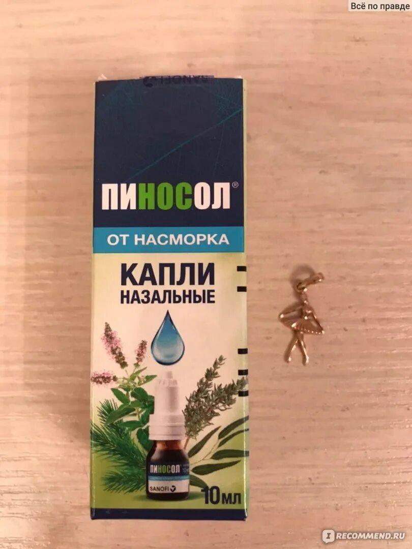 Пиносол капли купить. Капли от насморка пиносол. Увлажняющие капли пиносол. Пиносол капли производители. Пиносол от насморка.