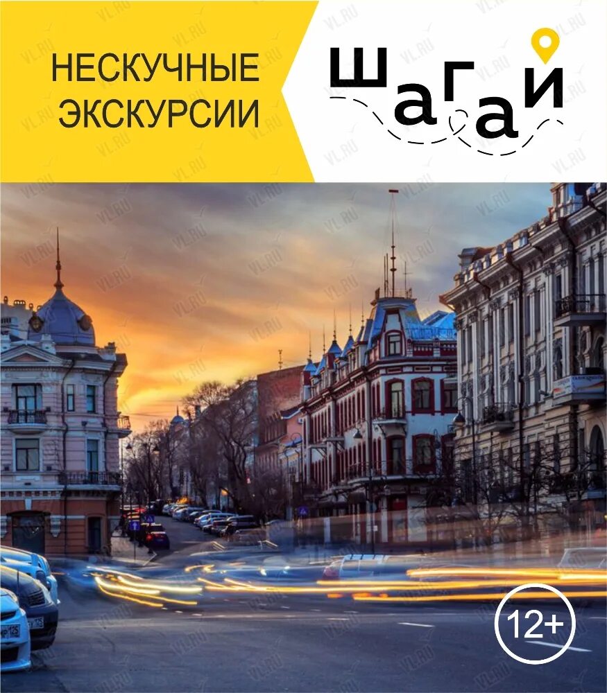 Экскурсии во владивостоке