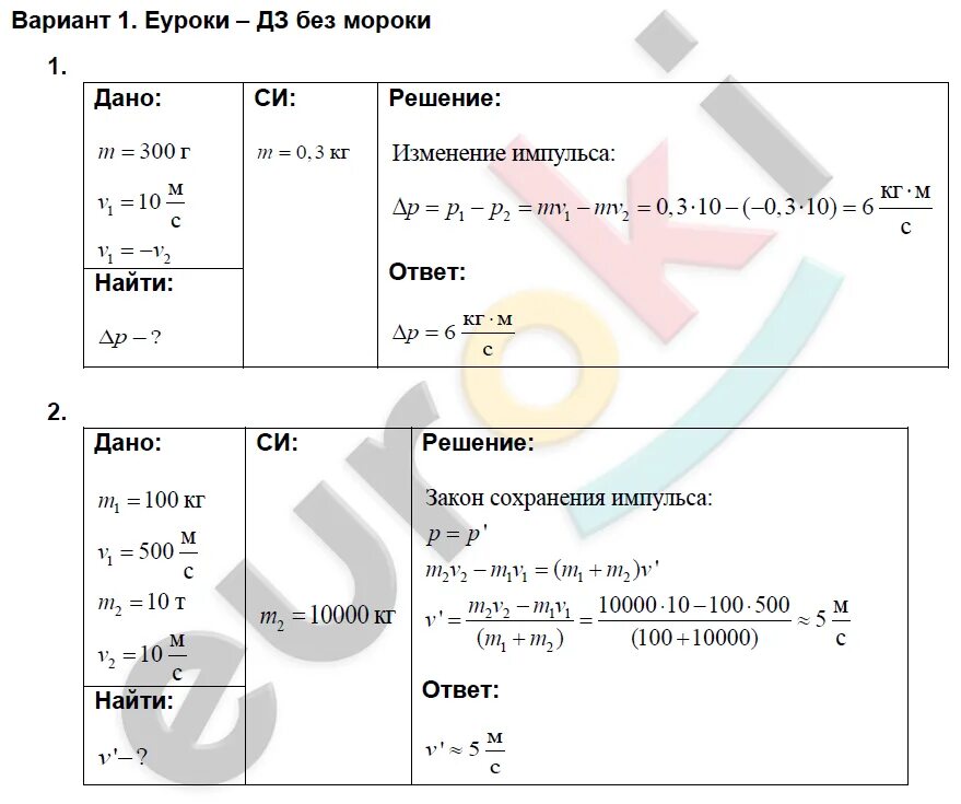 Задача 1700