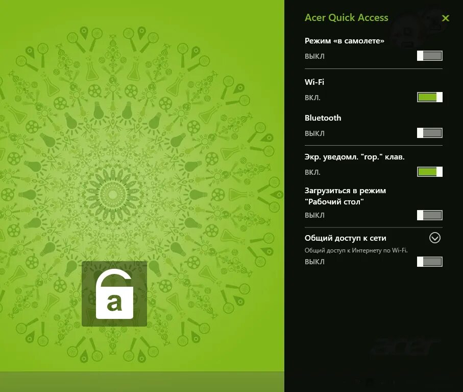 Acer erecovery management. Acer care center что это за программа и нужна ли она. Launch manager acer inc. Erecovery acer aspire. приложение acer.