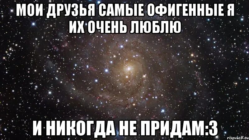 Люблю тебя как друга юных лет. Самый лучший брат. у меня самые лучшие братья. люблю брата. я люблю артура.