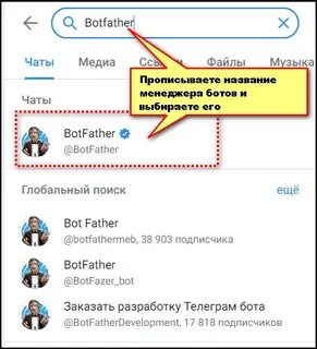 Как поменять аватарку в телеграмме