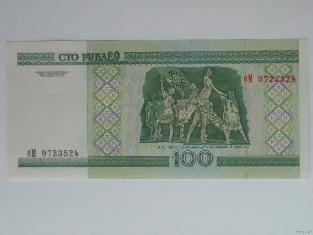 100 рублей 2000. рубль 2000 года. сто рублей 2000. 100 приднестровских рублей. сто рублей 2000.