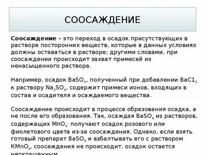 Анализ субстанции