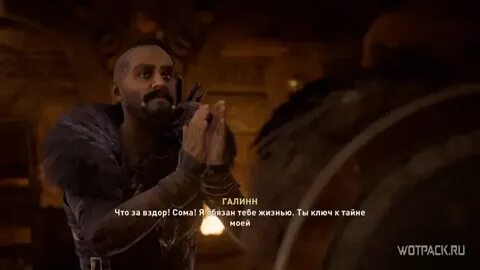 Кто предал сому в ассасин крид