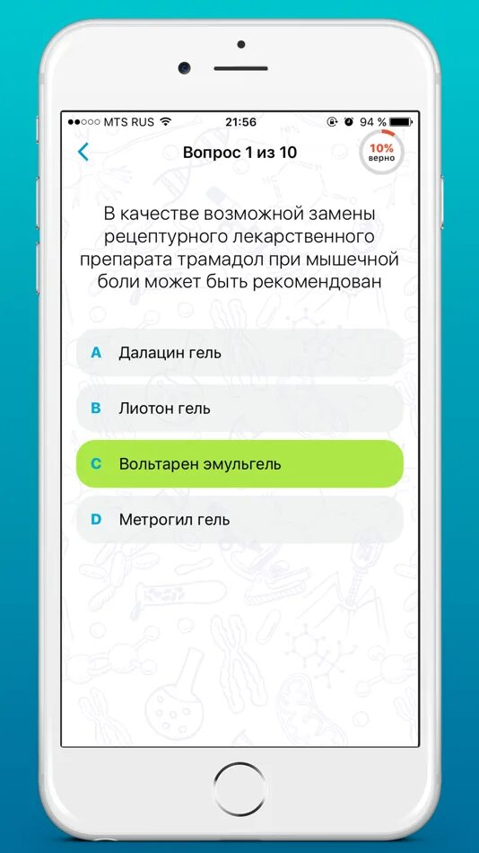 Приложение тесты аккредитации. Приложение тесты аккредитации. Медиктест (аккредитация 2022). Результат аккредитации скриншот \. Приложение тесты аккредитации.