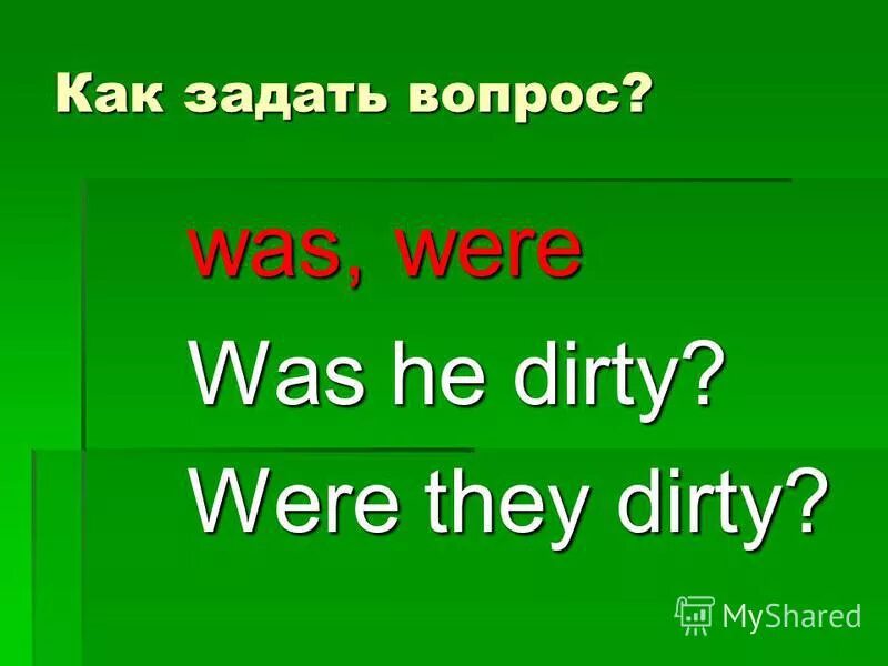 Was were вопросы. Вопросы с was. Was и were правила в вопросах. Was were вопросительные предложения.