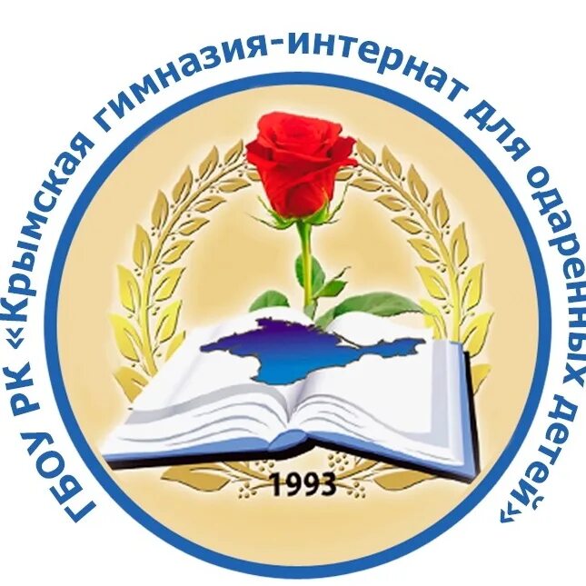 Гбоу рк крымская гимназия-интернат для одаренных детей. Приложение элжур дневник. Эл жур. Элжур гбоу рк. Элжур гбоу рк.