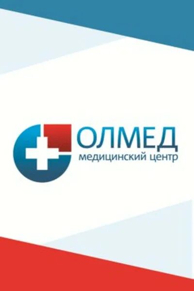 Медцентр олмед