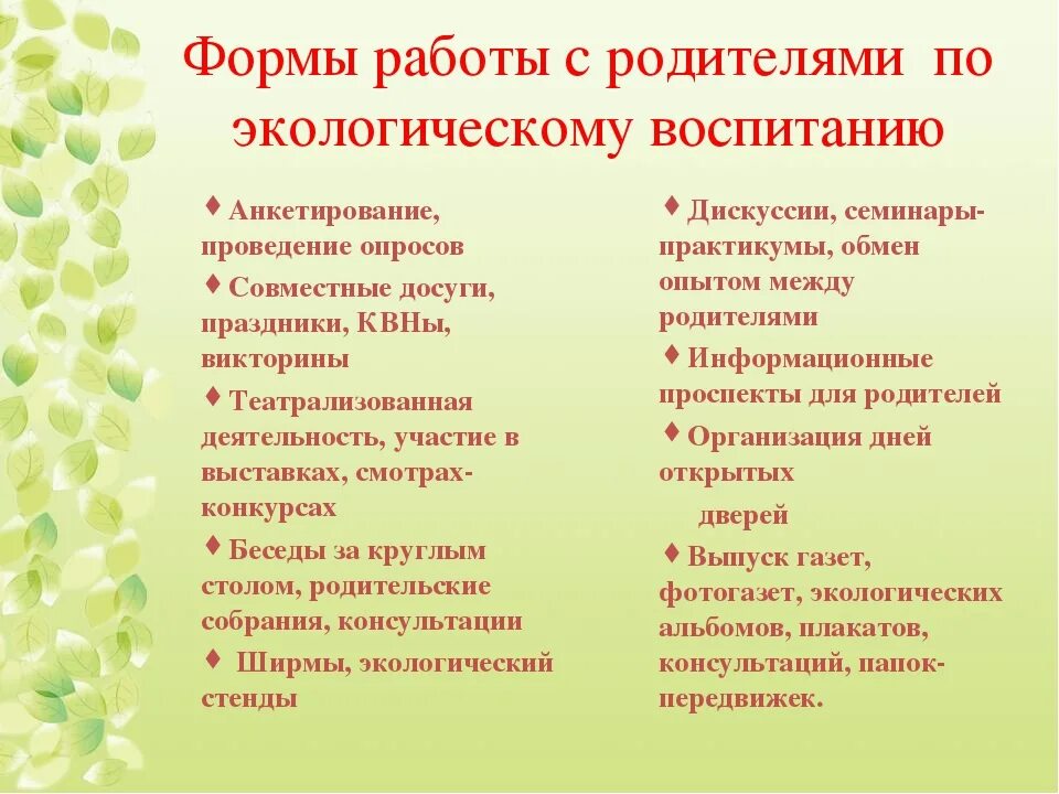 Экологическое развитие детей старшего дошкольного возраста