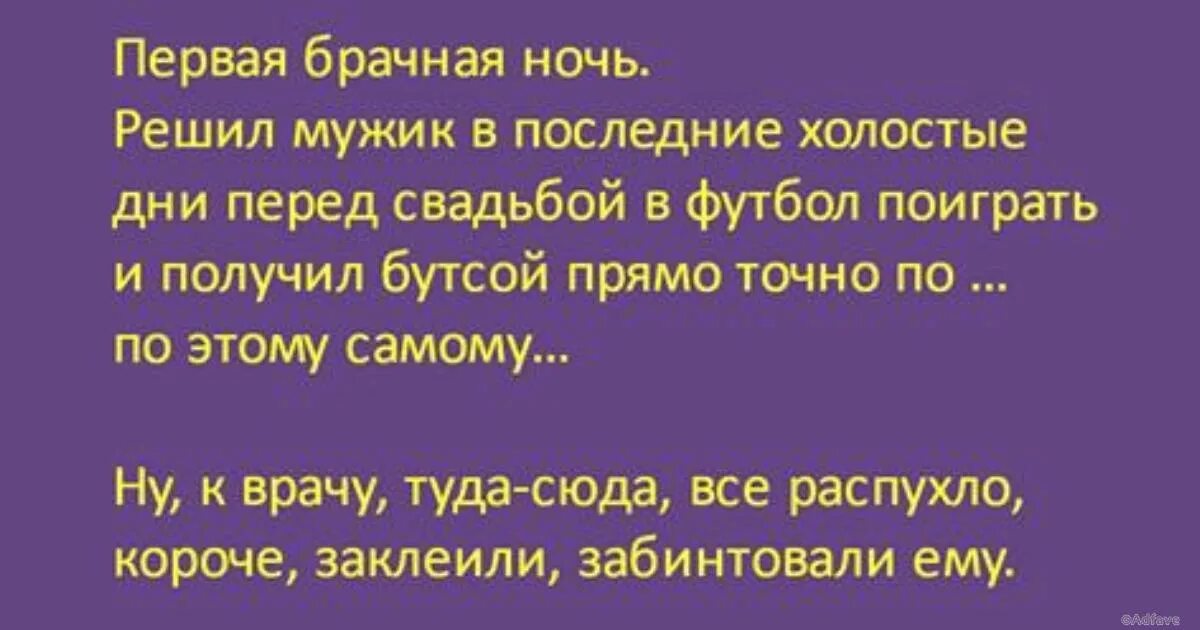 Выпала в первую брачную ночь. Первая брачная ночь прикол. карикатура первая брачная ночь. анекдот про первую брачную ночь. брачная ночь юмор.