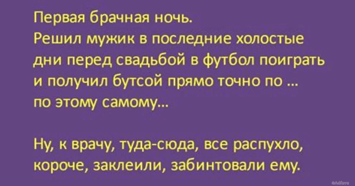 Первая брачная ночь читать. Первая брачная ночь прикол. Карикатура первая брачная ночь. Анекдот про первую брачную ночь. Классические анекдоты.