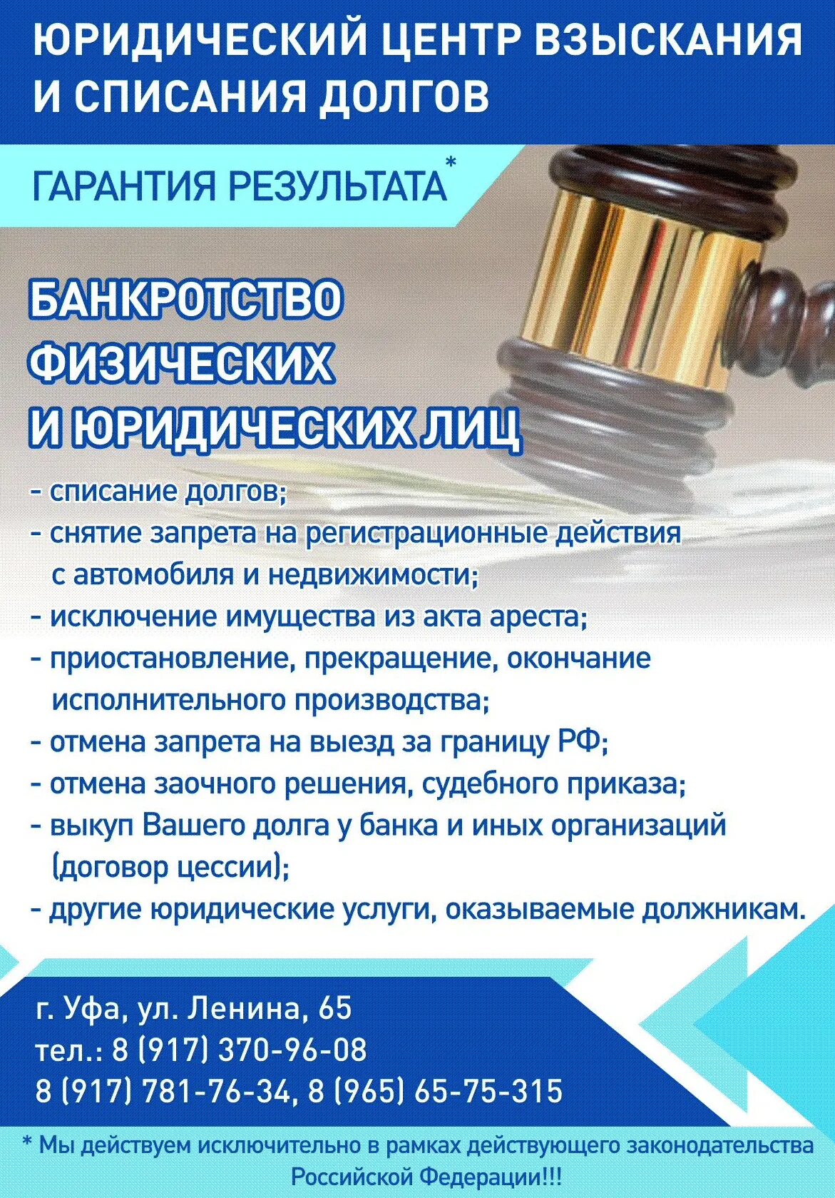 Банкротство по кредитным картам. Фз для списание задолженности. Списание задолженности юридических лиц. Банкроство физических лиц. Списание задолженности юридических лиц.