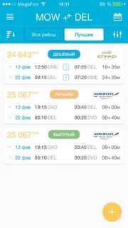 Москва дели авиабилеты