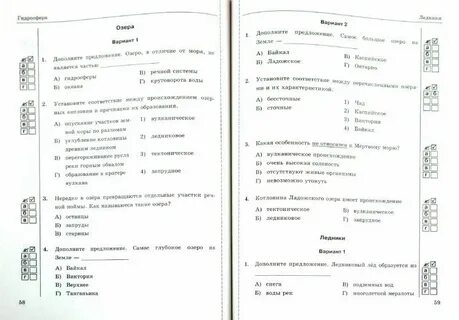 Годовая контрольная работа по географии 6 класс