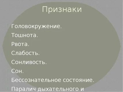 Рвота слабость и головная боль