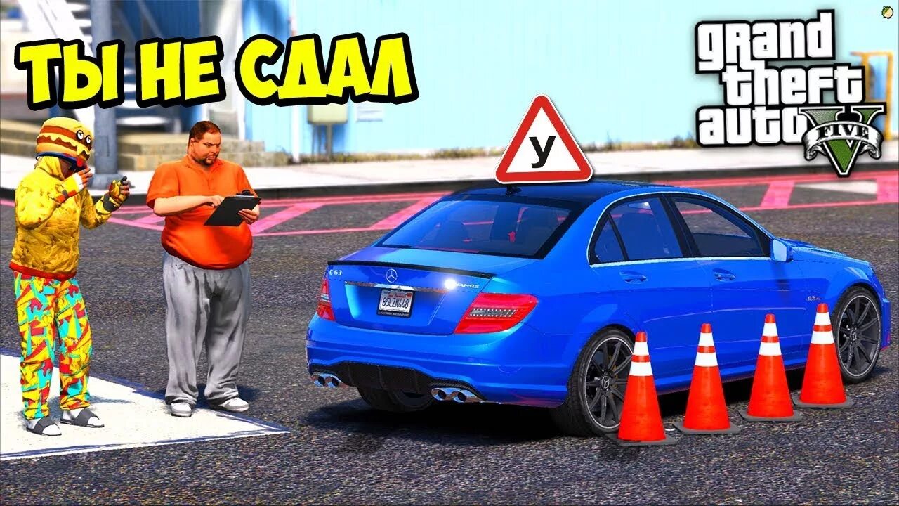 Автошкола GTA 5. Школа вождения ГТА 5. GTA 5 Rp автошкола.